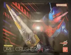 2026年最新】Premium dx ドリルクラッシャーの人気アイテム - メルカリ