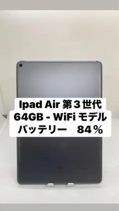 2025年最新】ipad air 3 ジャンクの人気アイテム - メルカリ