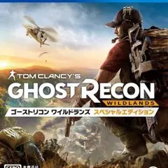 ゴーストリコン ワイルドランズ