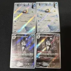 T*K様 ポケモンカードAR 4枚 まとめ売り ユキワラシ ユキメノコ