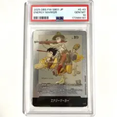 PSA10】エナジーマーカー E-43 2巻 銀 - メルカリ