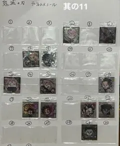鬼滅の刃　デフォルメシール　其の11　(バラ売り可)