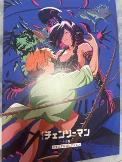 チェンソーマン　映画　特典　パンフレット　レゼ　メモリアルコレクション