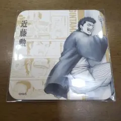 銀魂展　アートコースター　近藤勲