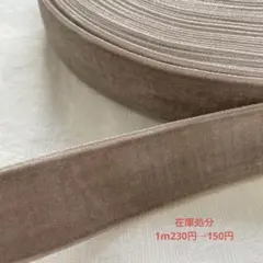 在庫処分セール