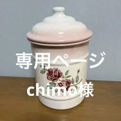 2026年最新】キャニスター イマンの人気アイテム - メルカリ