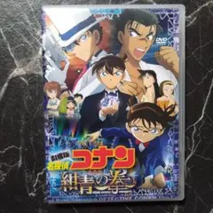 劇場版 名探偵コナン 紺青の拳(フィスト)('19小学館/読売テレビ/日本テレ…