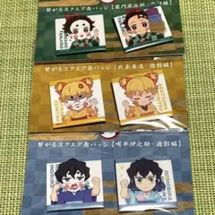 鬼滅の刃 繋がる スクエア缶バッジ 遊郭編 炭子 善子 猪子 - メルカリ