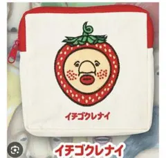 こびとづかん3 スクエアポーチ　イチゴクレナイ