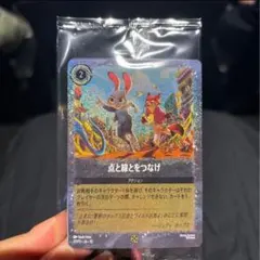 新品 ズートピア2 第2弾 入場者 特典 プロモーションカード 点と線とをつなげ