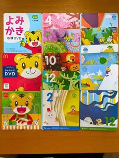 【 DVD】Benesse こどもちゃれんじ　すてっぷ〜じゃんぷ