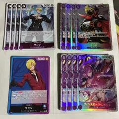 青紫サンジ ヴィンスモーク・レイジュ サンジ