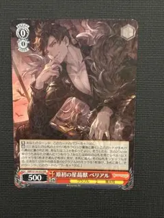 2026年最新】ベリアル グラブルの人気アイテム - メルカリ