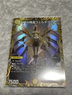 メルカリ便 闘門の精霊ウェルキウス 金トレジャー - メルカリ