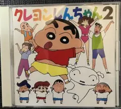 クレヨンしんちゃん2 サウンドトラック サントラ キャラソン CD 廃盤