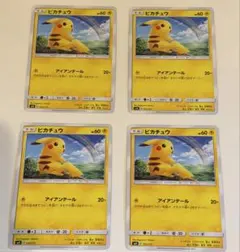 超美品 ピカチュウ SMH GXスタートデッキ 032/131 ピカチュウ SMH GXスタートデッキ 032/131 - メルカリ