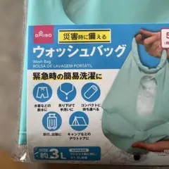 新品！ウォッシュバック3Lのサムネイル