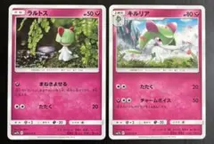 ラルトス キルリア SM7bフェアリーライズ Yuka Morii まねきよせる
