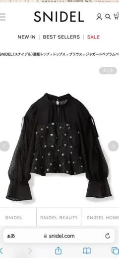 SNIDEL ブラック 花柄刺繍ブラウス