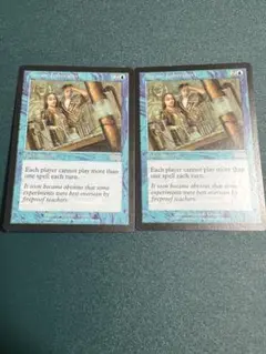 MTG 秘儀の研究室/Arcane Laboratry 英語 2枚セットUSGのサムネイル
