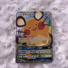 2026年最新】デデンネgx srの人気アイテム - メルカリ