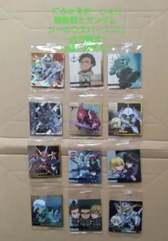 機動戦士ガンダム シールウエハース 12種12枚まとめ売り♪