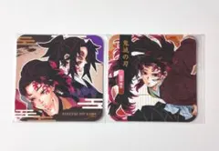 鬼滅の刃 コースターセット 継国縁壱 黒死牟