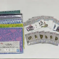 一番くじ ジョジョの奇妙な冒険 下位賞 コンプリートセット