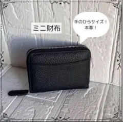 財布 ブラック 本革 ミニ財布 コンパクト きれい 黒