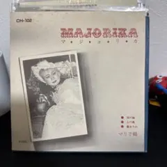 【いわく付き】マリ千鶴 MAJORIKA マジョリカ CH-102