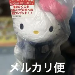 サンリオ ローソン50th キャラクターズ当りくじ ラスト ハローキティ ぬい