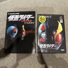 仮面ライダー 正義の系譜 PS2