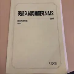 2026年最新】駿台テキスト 医の人気アイテム - メルカリ