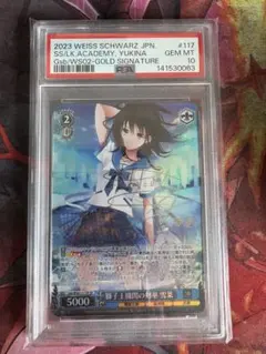 PSA10 航空母艦 エンタープライズ SP アズールレーン 石川由依 FOIL