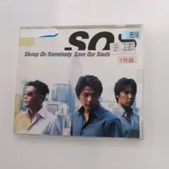 Skoop On Somebody Save Our Souls CDのサムネイル