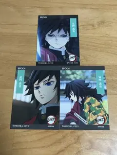 鬼滅の刃　エポック　EPOCH トレーディングカード 冨岡義勇