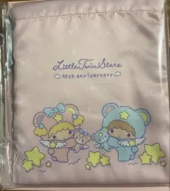 リトルツインスターズ 50周年記念 巾着