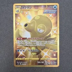 オクタン UR psa10 S5R 連撃マスター 089/070 オクタン【UR】{089/070}