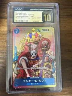 gemix10G＞psa10 ルフィ プロモ ジャンプ P-043 - メルカリ