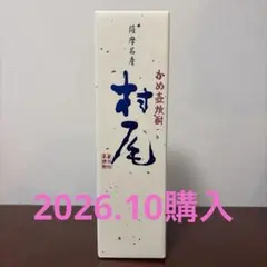 2026年最新】村尾 anaの人気アイテム - メルカリ