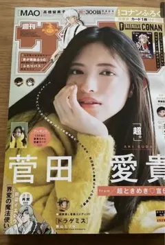 【週刊少年サンデー2025年52号】 週刊少年サンデー コナン付録カード付き