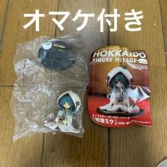 オマケ付き　激レア　初音ミク　北海道フィギュアみやげ