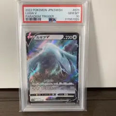 2026年最新】ルギアv psa10 rrの人気アイテム - メルカリ