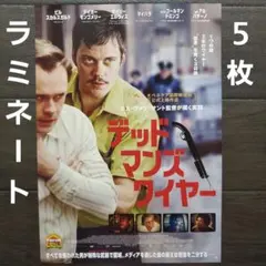 映画 デッドマンズ・ワイヤー ラミネート+ チラシ フライヤー 5枚