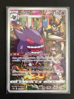 2025年最新】ポケモンカード ゲンガー arの人気アイテム - メルカリ