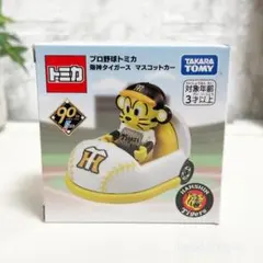 2026年最新】トミカ 阪神タイガースの人気アイテム - メルカリ