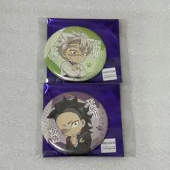 2025年最新】玄弥 ナンジャタウン 缶バッジの人気アイテム - メルカリ