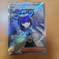 ムク SR M 拡張パック アビスアイ キラ 111/081 - メルカリ