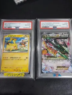 MレックウザEX 25th ピカチュウプロモ　psa10