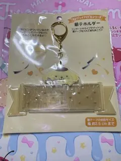 サンリオ　銀テホルダー　エンジョイアイドルシリーズ　ポムポムプリン